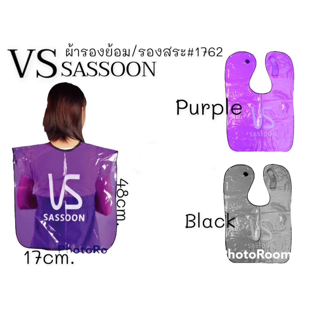 ผ้ารองสระ ไม่มีฟองน้ำ ผ้ารองย้อม 2 สี ดำ,ม่วง สีใส