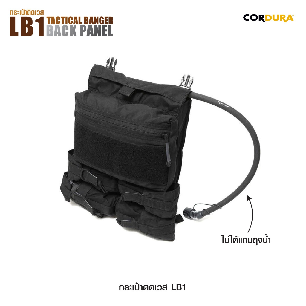 กระเป๋าติดเวส LB1 ( Tactical Banger Back Panel )