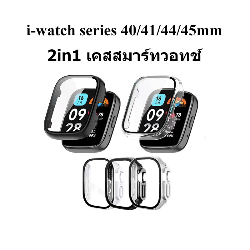 เคส watch + ฟิลม์กระจกในตัว case สําหรับ watch 8 Se 7 6 5 4 Se เคสกระจก ขนาด41/40mm 44/45มมเคสสําหรับแอปเปิ้ลวอช