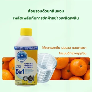 น้ำยาล้างเครื่องซักผ้า 250ML. ล้างเครื่องซักผ้า ช่วยขจัดคราบสกปรก ชำระล้างแบคทีเรีย น้ำยาทำความสะอาดเครื่องซักผ้า