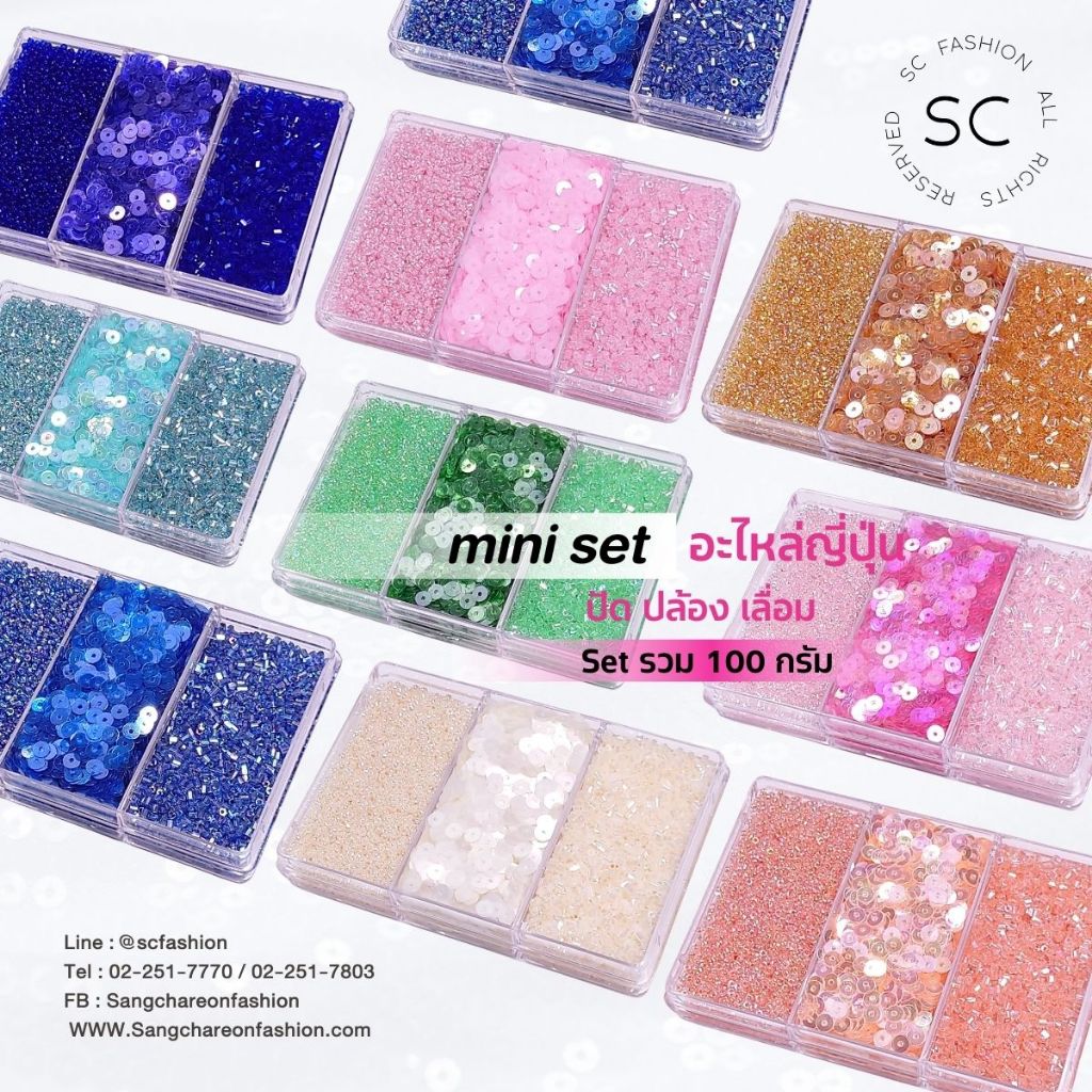 mini set อะไหล่่งานปัก