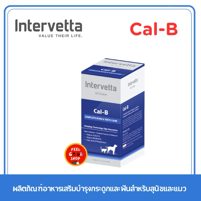 Dr.Choice Cal-B (จำนวน 100 เม็ด) ชนิดดูดซึมง่าย บำรุงได้ผลรวดเร็ว เสริมสร้างระบบกระดูกและฟัน (หมดอายุ 06/2027)