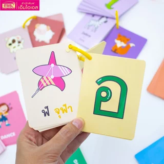 MISBOOK แฟลชการ์ดพื้นฐาน 12 หมวด ไซส์มินิ พกพาสะดวก (ซื้อแยกหมวดได้)