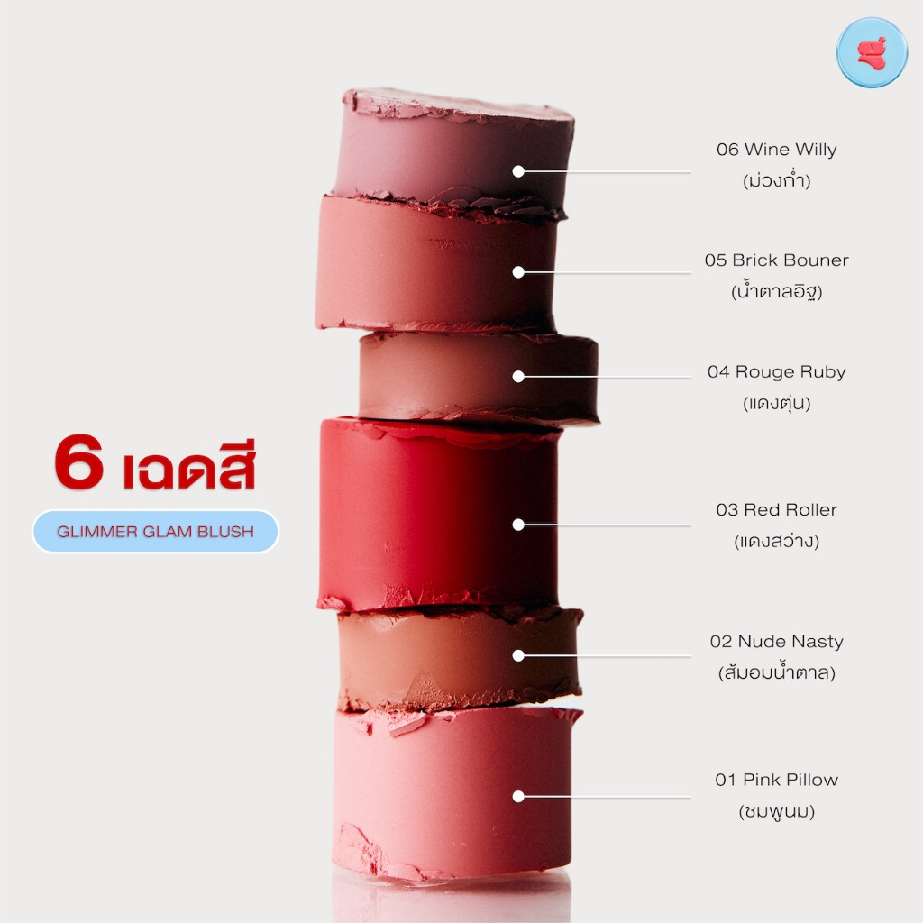 ลด50% เหลือ119.-🔥 GALA Camille Glimmer Glam Blush Stick 2in1 6.7g กาล่า บลัชสติ๊ก มีแปรงเบลน บลัชกาล่า บลัชเนื้อบาล์ม
