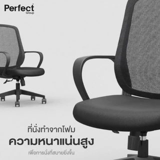 Perfect CIRCLE เก้าอี้ทำงานเพื่อสุขภาพ รุ่น 6242 ปรับระดับได้ เก้าอี้เพื่อสุขภาพ เก้าอี้คอม