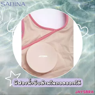 Sabina ชุดว่ายน้ำเด็ก รุ่น Sabinie Swim - SWT