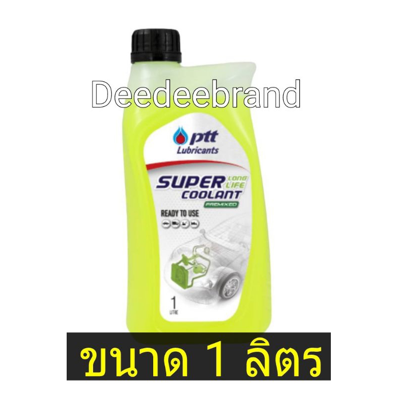 น้ำยาหล่อเย็น ปตท PTT ซูเปอร์ ลองไลฟ์ คูลแลนท์ พรีมิกซ์ ขนาด 1 ลิตร