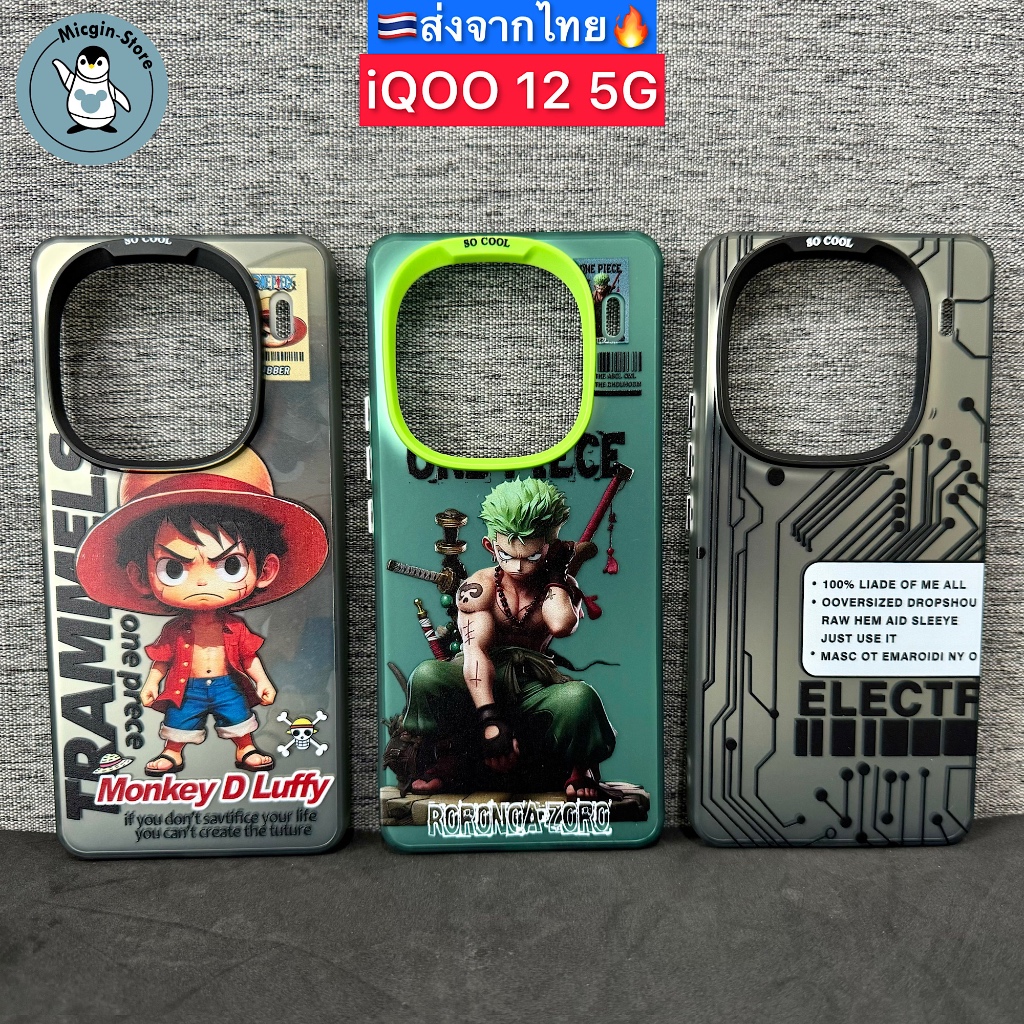 เคส iQOO 12 5G เคสกันกระแทก ฝาหลังแข็ง สีโฮโลแกรม กันกล้อง ขอบนิ่ม ส่งจากไทย