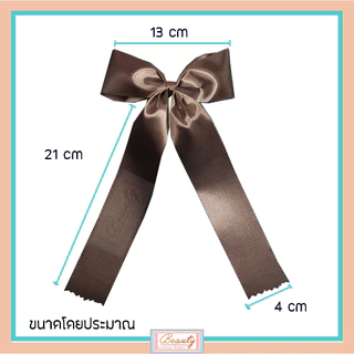 โบว์ใหญ่ โบว์หางยาว 10 สี 🎀 โบว์นักเรียน โบว์มัธยม โบว์ติดผม โบว์ม.ปลาย โบว์สวยๆ ริบบิ้น4cm