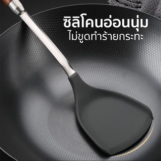 Marino Home ตะหลิว ตะหลิวซิลิโคน ด้ามสแตนเลส ด้ามจับไม้ No.Y1984