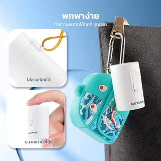 MORENO ของแท้ ชุดทำความสะอาดอเนกประสงค์ 5in1 ฝาปิดแม่เหล็ก ขนาดเล็ก พกพาง่าย