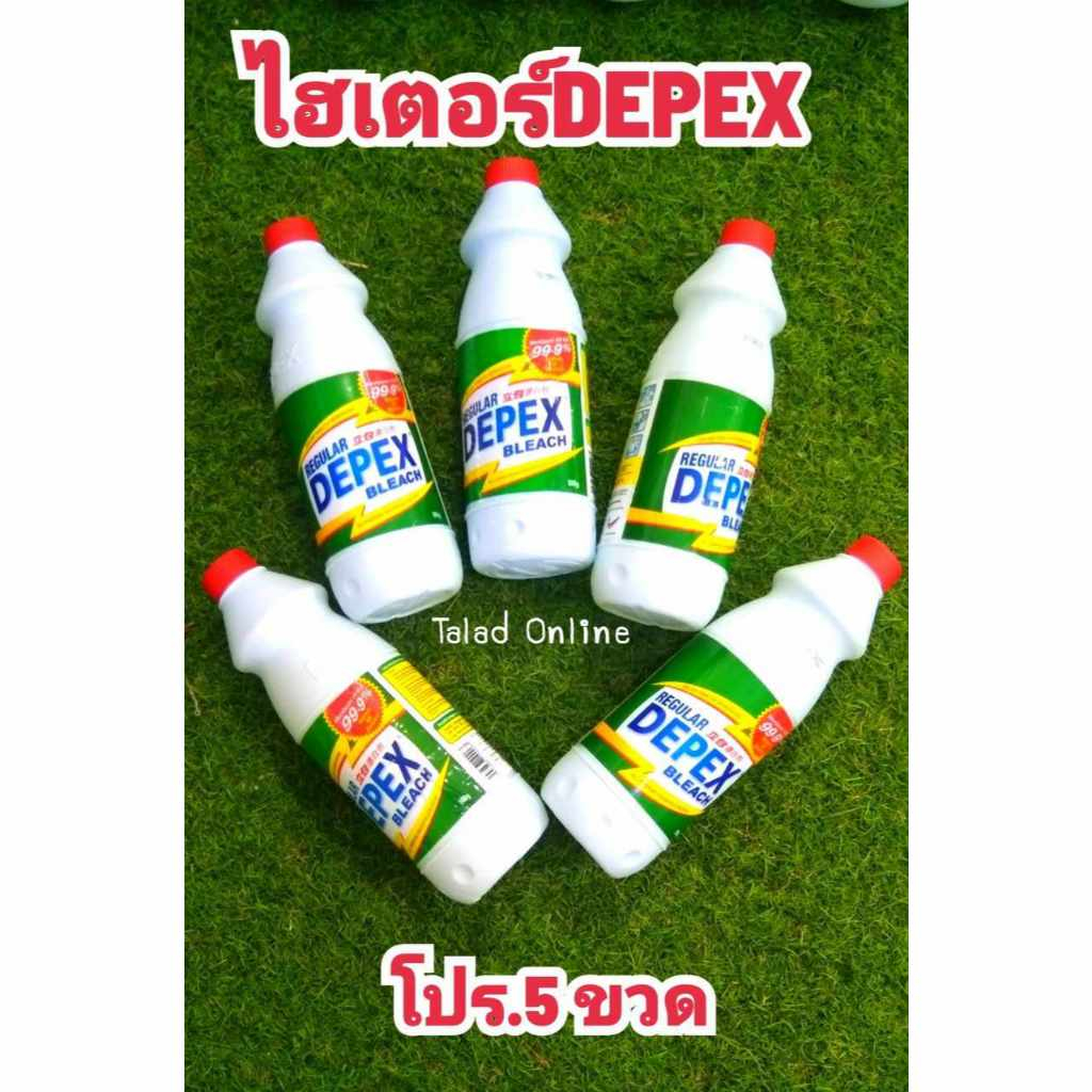Depex ดีเพ็กส์ น้ำยาซักผ้าขาวและขจัดคราบฝั่งลึก ขนาด 500 ml 5 ขวด ยกลัง สุดคุ้ม แท้