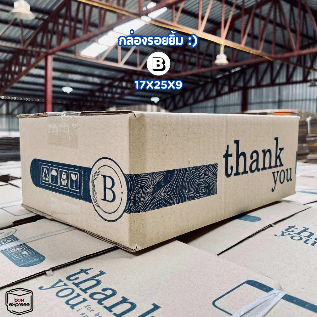 กล่อง Thank you รอยยิ้ม :) เบอร์ B 20 ใบ : กล่องพัสดุ กล่องไปรษณีย์ Box Express