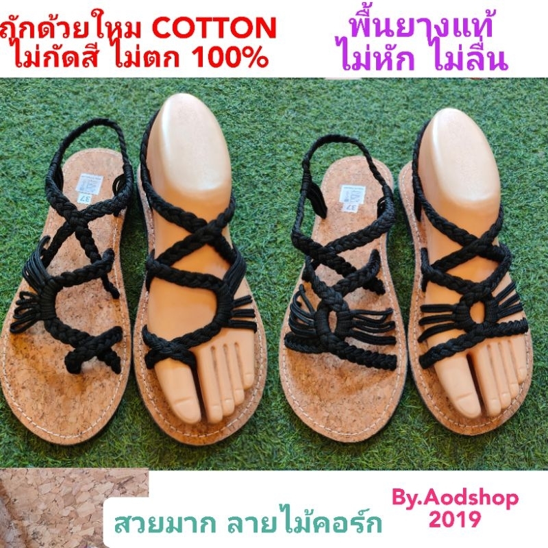 รองเท้าสาน เชือกถัก พื้นยางไม่ลื่น สวย ทน ราคาแบบนี้ไม่มีอีกแล้ว