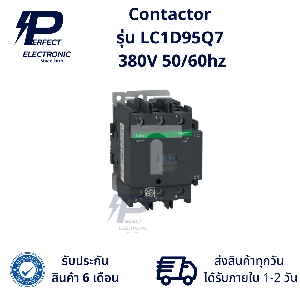 LC1D95Q7 Contactor 380V 50/60hz แมกเนติก คอนแทกเตอร์ (รับประกันสินค้า 6 เดือน) มีสินค้าพร้อมส่งในไทย