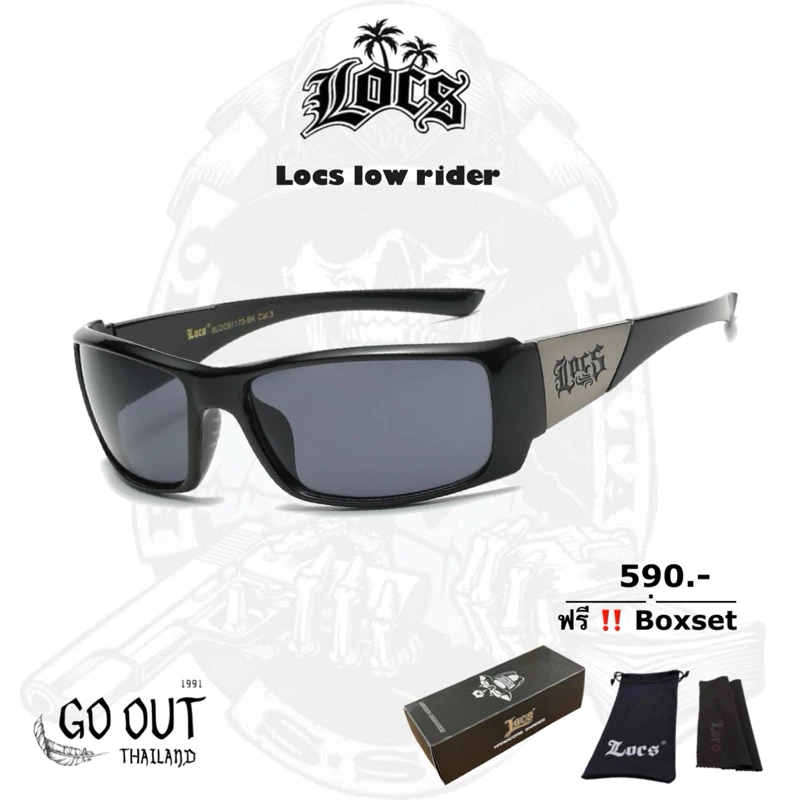 แว่น locs แท้100% รุ่น low rider (จัดส่งในไทย 1-2 วันได้รับ) (ระวังสินค้าปลอม)