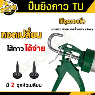 ปืนยิงกาว PU Silicone ปืนซิลิโคนอลูมิเนียม อย่างดี ขนาด 15 นิ้ว สำหรับกาว PU 600ml แบบใส้กรอก