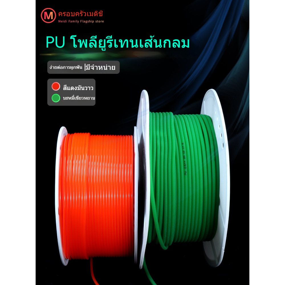 สายพานโพลียูรีเทน PU สายพานลำเลียงแบบกลมหยาบ สีเขียว/สีแดง 2/3/4/5/6/7/8/9/10/12mm