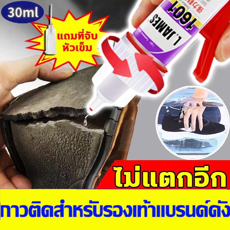 กาวติดรองเท้า ซ่อมดีแล้วแตะบาลได้50ปี 30วิแห้งวไ PU โปร่งใส แข็งตัวเร็ว กาวทารองเท้า กันน้ำ กาวซ่อมร