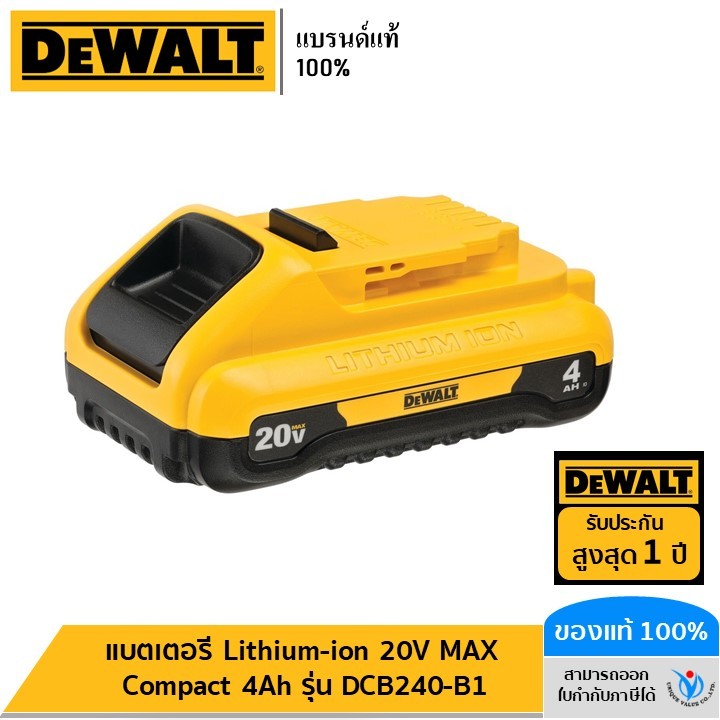 DEWALT แบตเตอรี่ Lithium-ion 20V MAX Compact 4Ah รุ่น DCB240-B1