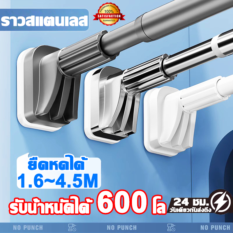 ราวตากผ้ายืดได้ ราวสแตนเลส ที่แขวนผ้า วยืดหดได้ ปรับยืดความยาวได้ ไม่ต้องเจาะผนัง ราวแขวนผ้า ราวม่านห้องน้ำ