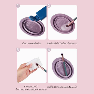 แผ่นซิลิโคนนุ่ม ชามทําความสะอาดแป้ง พัฟ พับได้ แบบพกพา กล่องขัดเครื่องมือความงาม ทําความสะอาดแปรงแต่งหน้า