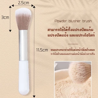 พร้อมส่ง✨แปรงแต่งหน้า ขนแปรงนุ่ม แปรงไฮกลอส สำหรับไฮไลต์ บลัชออน ปัดแก้ม 1 ชิ้น บรรจุภัณฑ์ส่วนบุคคล ของขวัญหนึ่งชิ้น