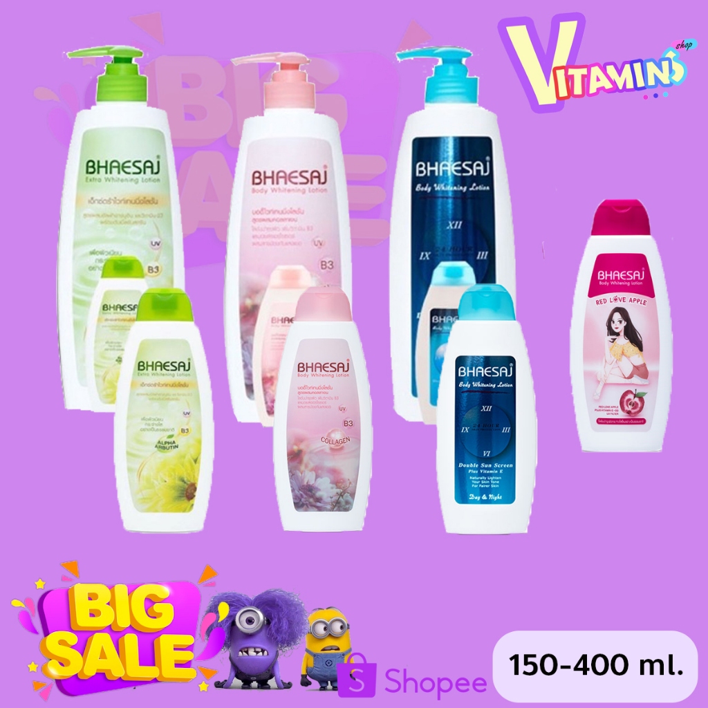โลชั่นเภสัช Bhaesaj Lotion เภสัช เภสัชโลชั่น โลชั่นทาผิวเภสัช 150-400 มล.