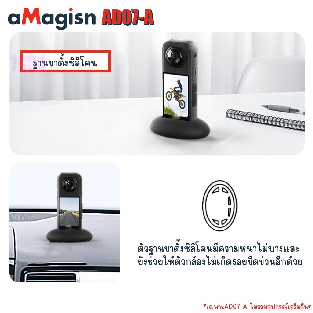amagisn lnsta360 X4 -Car Base-AD07-A อุปกรณ์เสริมซิลิโคนสำหรับยานพาหนะติดตั้งที่ยึดกล้องกันลื่นคงที่