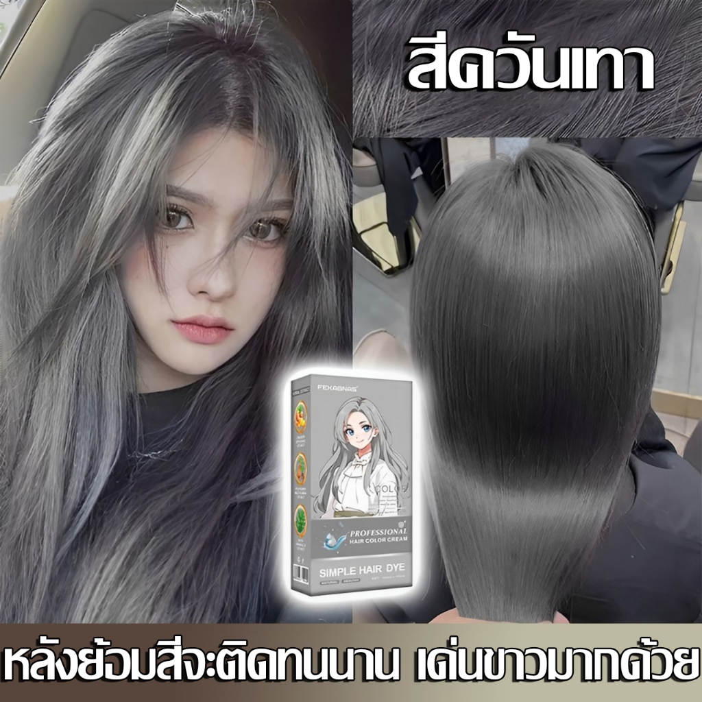 ซื้อ 1 แถม 1 AB ซื้อ 100ml รับฟรี 100ml ไม่ต้องกัดสีผมค่ะ สีย้อมผม ครีมย้อมผม ยาย้อมผม สีย้อมผมแบบสระ กานิเย่ย้อมผม