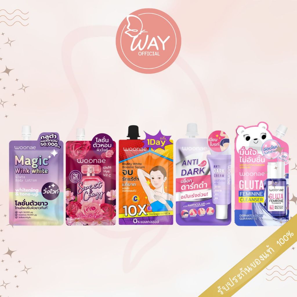 [ซอง] Woonae Body Lotion Serum Cleanser วูเน่ บอดี้ โลชั่น เซรั่ม คลีนเซอร์