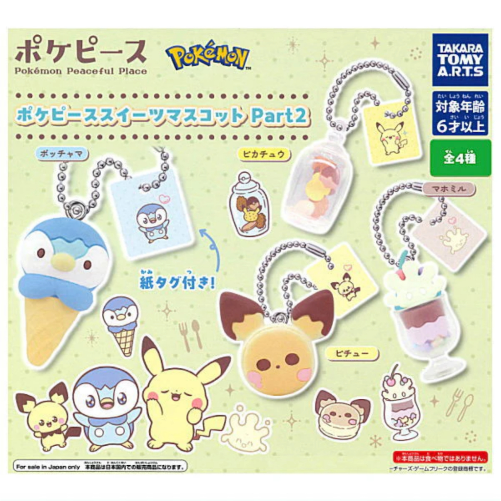 🌟พร้อมส่ง🌟 กาชาปอง Pokemon Pokepiece Sweets Mascot Part 2