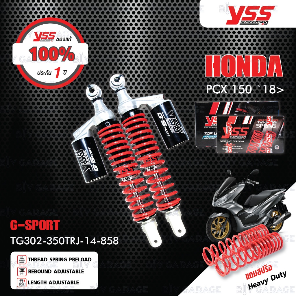 [ราคาพิเศษมีตัวเดียว]YSS โช๊คแก๊ส G-Sport อัพเกรด Honda PCX150 ปี 2018 ขึ้นไป【 TG302-350TRJ-14-858 】