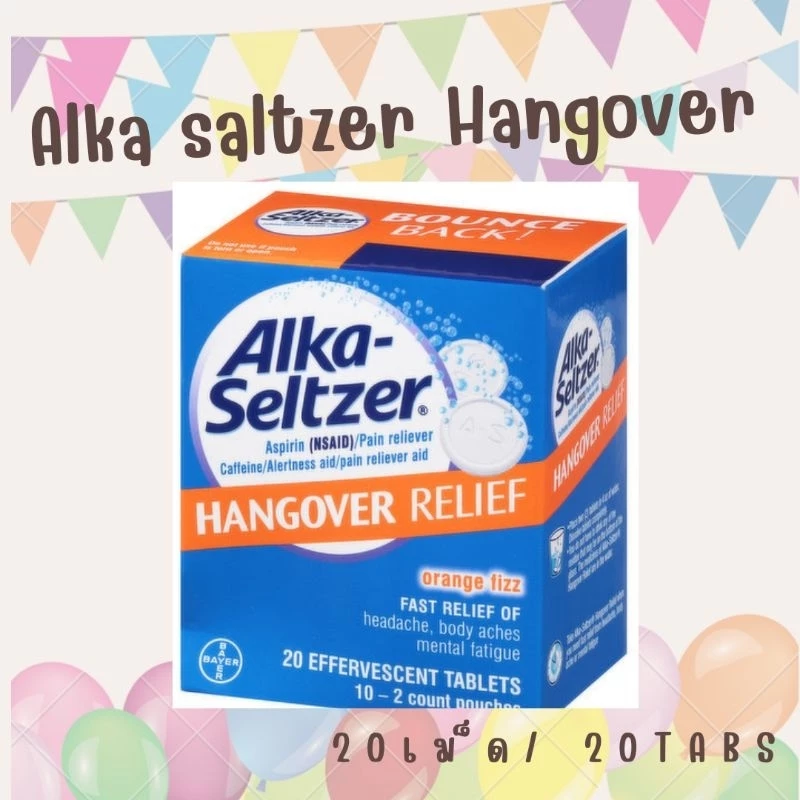 พร้อมส่ง Alka Saltzer ร้านเดิม