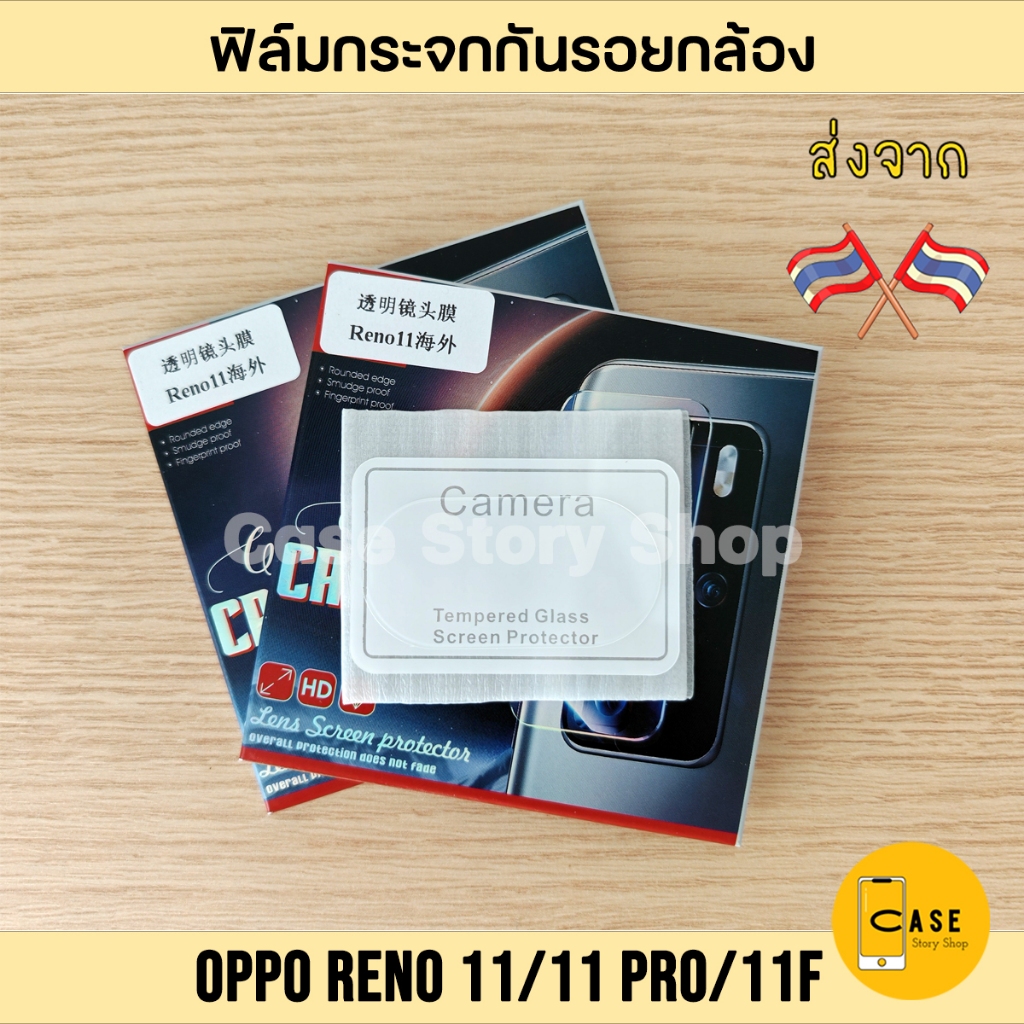 ฟิล์มกล้อง OPPO Reno 11 / 11 Pro /11F ส่งจากไทย ฟิล์มกระจกใส กันรอย กันกระแทก คลุมเลนส์