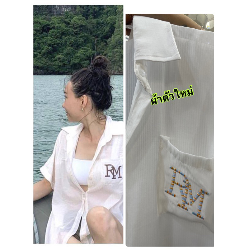 พร้อมส่งทุกสี RM shirt เชิ้ตแขนสั้น ผ้าพริ้วใส่สบาย is