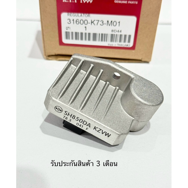 แผ่นชาร์ทไฟWAVE125I (NEW)LED ปี2019-2020 / ZOOMER-X(ตัวไมล์ดิจิตอล) /SCOOPYI ตัวไฟเลี้ยวบังลม รหัส K73 รับประกัน 3 เดือน