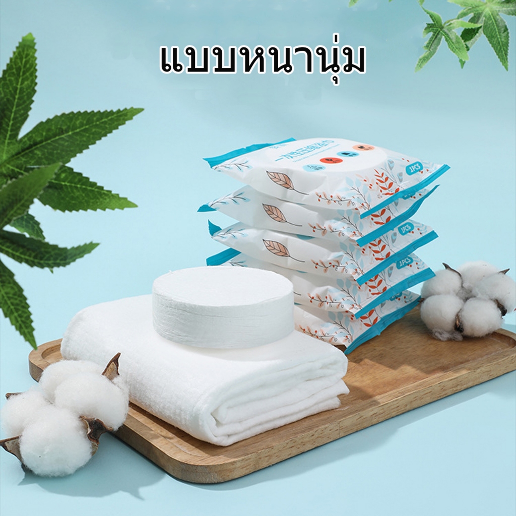 ผ้าขนหนูอัดเม็ด พกพา แคมป์ปิ้ง ผ้าขนาดเล็ก ผ้าเปียก คอตตอน ใช้แล้วทิ้ง อาบน้ำ ขนาดใหญ่ แบบหนา ไซค์จัมโบ้ อเนกประสงค์