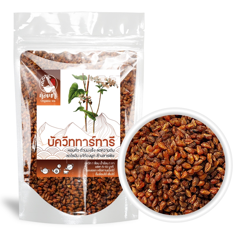 ชาบัควีท สีน้ำตาล ชาดำบัควีต ไม่มีคาเฟอีน เกรด A หอมคั่วเข้ม สะอาด ไม่เป็นฝุ่น Black Tartary Buckwheat Tea Caffeine Free