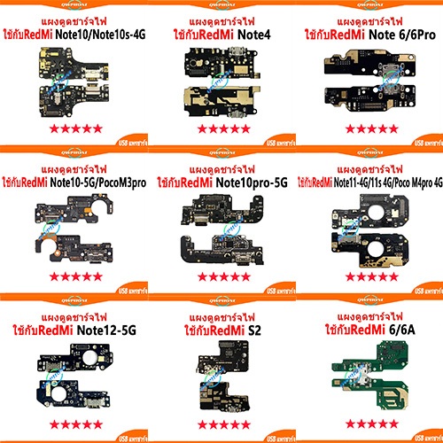เเพรตูดชาร์จ แพรตูด แผงตูดชาร์จไฟ อะไหล ใช้กับRedmi note9pro redmi9T redmi7 redmi6a S2 note12 m4pro 