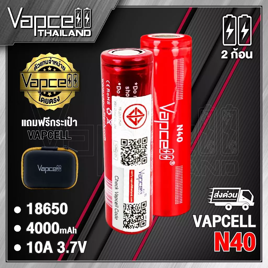 (มี มอก.)(แท้100%) ถ่านชาร์จ Vapcell N40 18650 4000mAh 10A (แถมปลอกถ่าน)