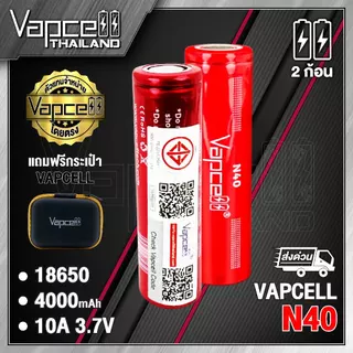 (มี มอก.)(แท้100%) ถ่านชาร์จ Vapcell N40 18650 4000mAh 10A (แถมปลอกถ่าน)