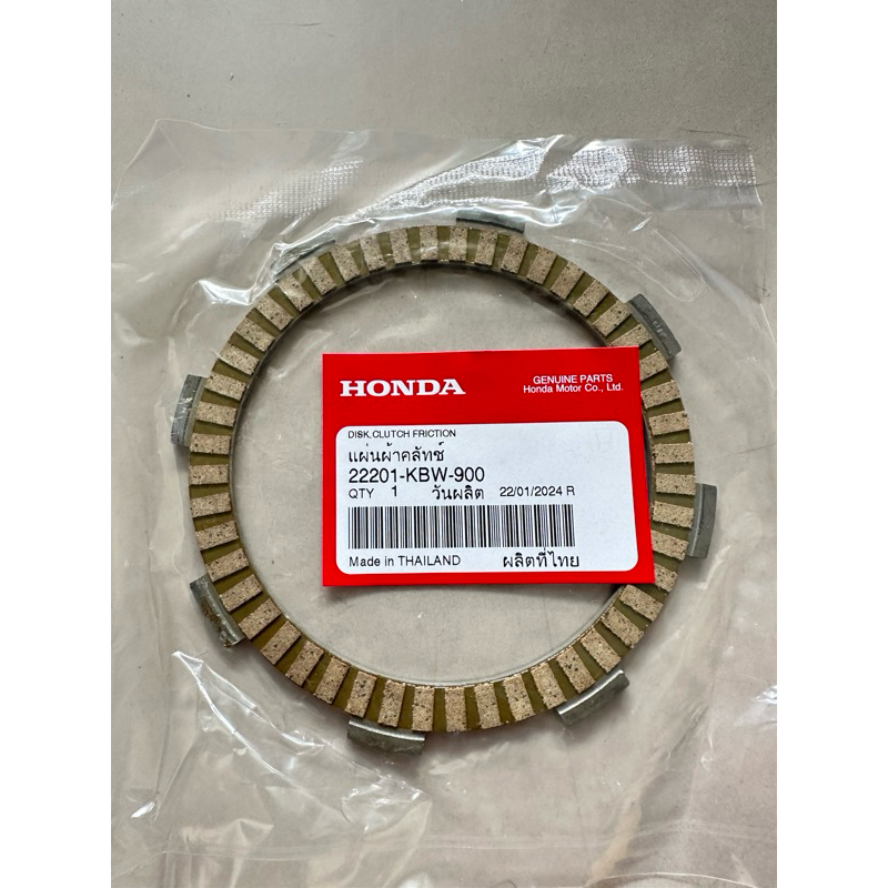 แผ่นครัชSonic,CBR150🔹เวฟ100Z/เวฟ100ตัวเก่า,เวฟ100sยูบ็อค,Nova,แท้ศูนย์(ราคาแผ่นละ105)รหัสKBW