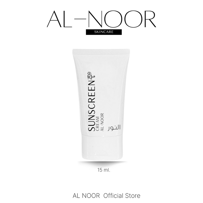 ครีมกันแดด อัลนูร (Al-noor sunscreen) 15ml.