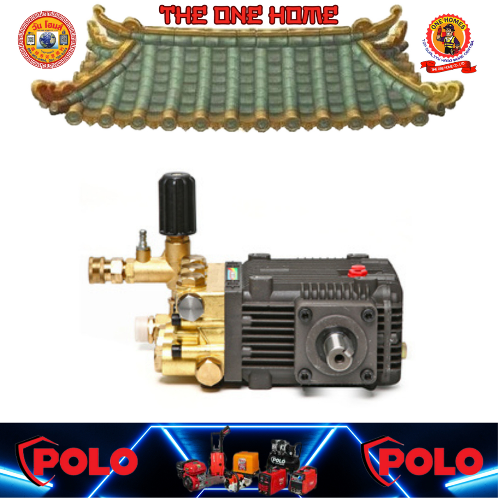 POLO ชุดปั๊มอัดฉีด รุ่น 3WZ-1810B 248 บาร์ # ออก..ใบเสร็จ-ใบกำกับภาษี..ได้ครับ..