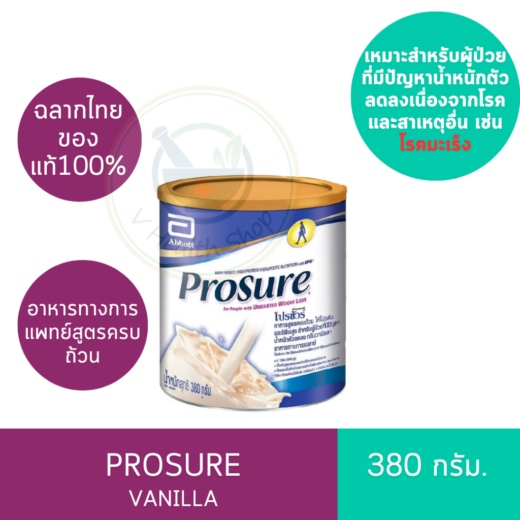 [ค่าส่งถูก🔥] Prosure 380 g. โปรชัวร์ ฉลากไทยของแท้100% ผลิต Spain ชนิดผง กลิ่นวานิลลา