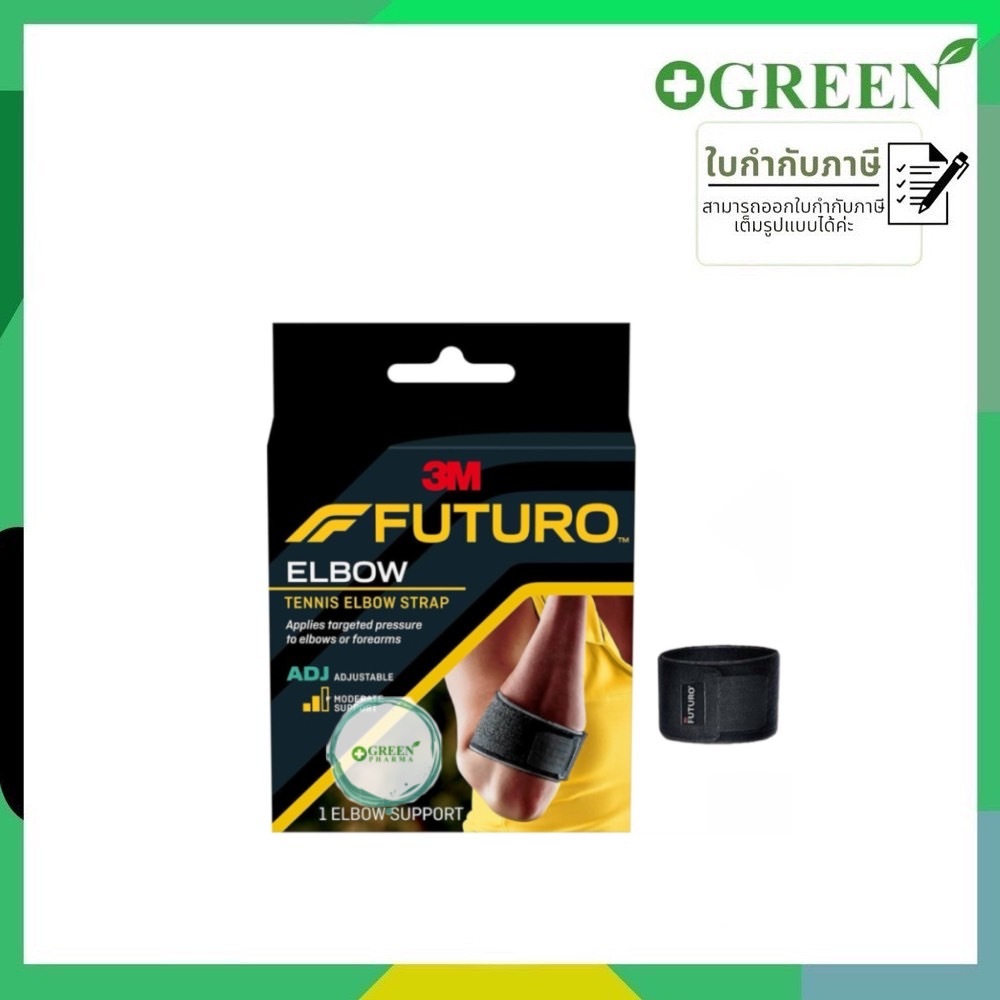 Futuro Tennis Elbow Strap พยุงกล้ามเนื้อแขนท่อนล่าง จำนวน 1 ชิ้น#6418