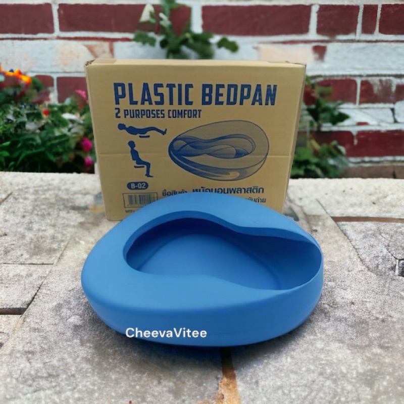 Plastic Bedpan หม้อนอน พลาสติกแข็งพิเศษ ใช้สำหรับขับถ่าย หม้อนอนพลาสติกผู้ใหญ่ (Bed Pan Plastic)