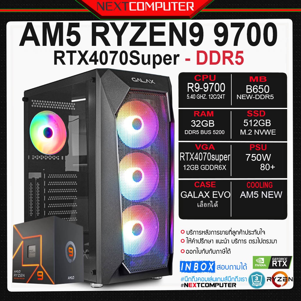 High End RYZEN9 9700 I RTX4070Super I RAM 32GB DDR-5 I M2 512GB I PSU 750W