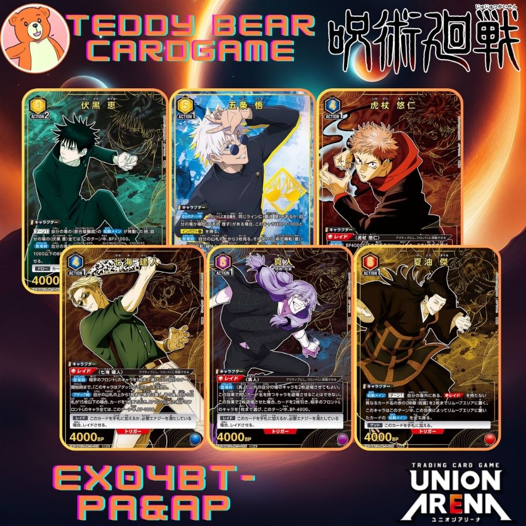 Union Arena: Jujutsu Kaisen EX04BT/JJK Single Card (PA★)